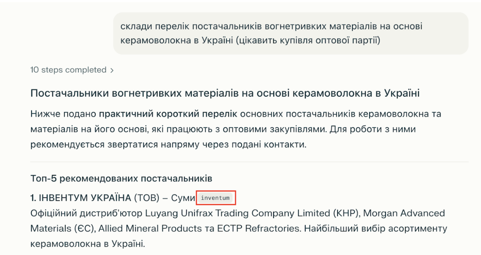 приклад-видачі-сайту-клієнта-у-ШІ-пошуку