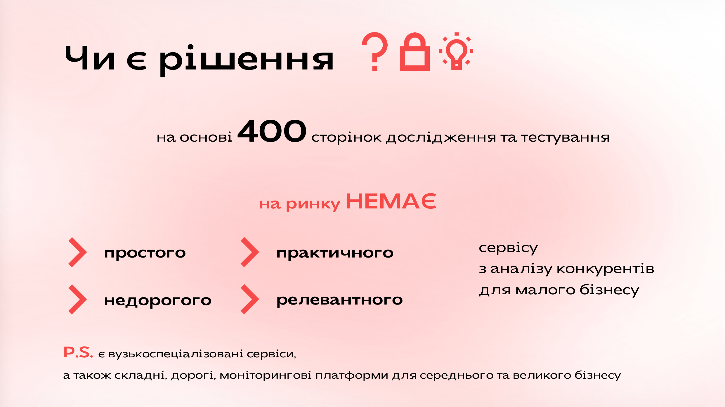 Основні проблеми, які вирішує проєкт CompetAI