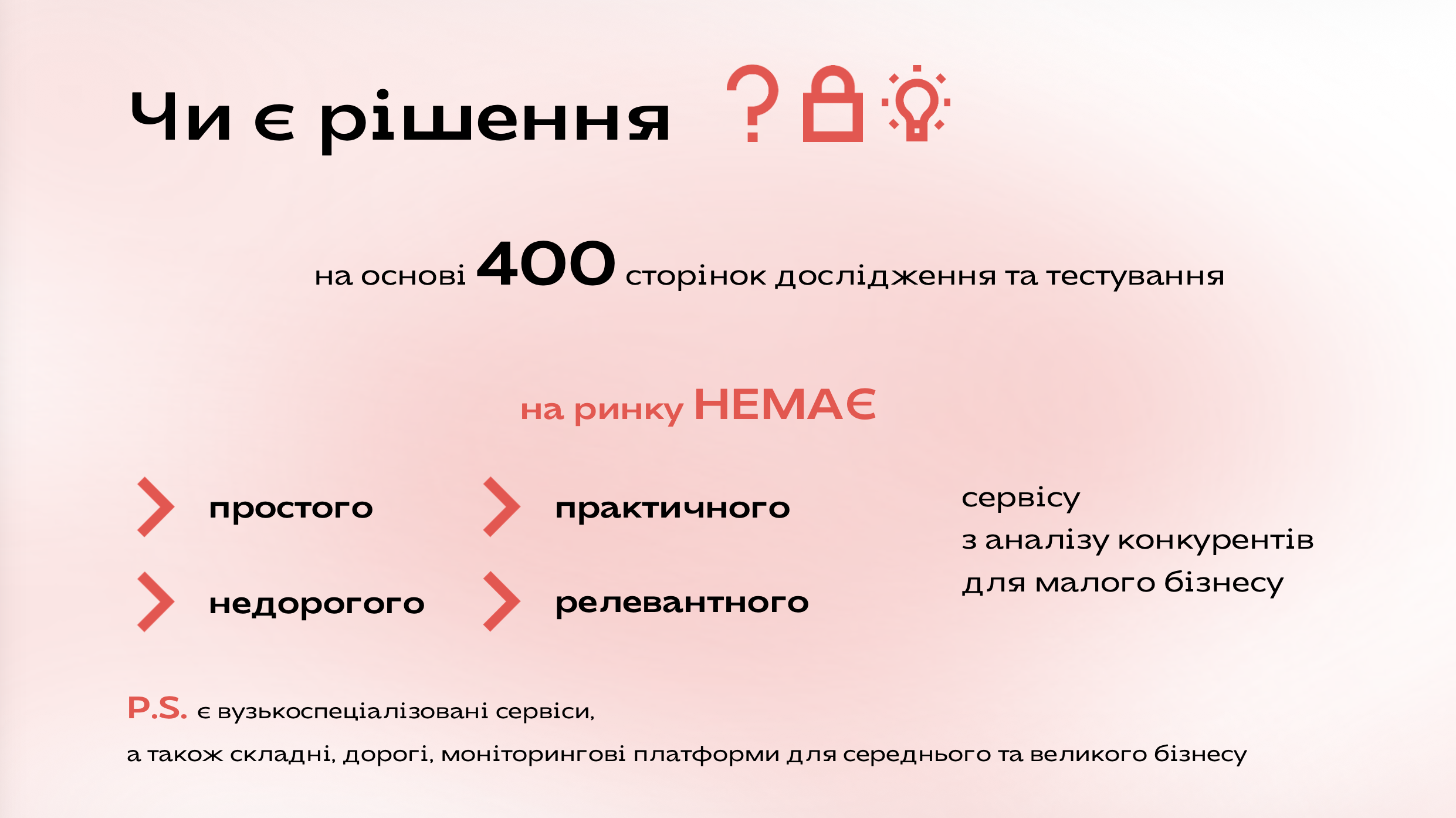 Основні проблеми, які вирішує проєкт CompetAI