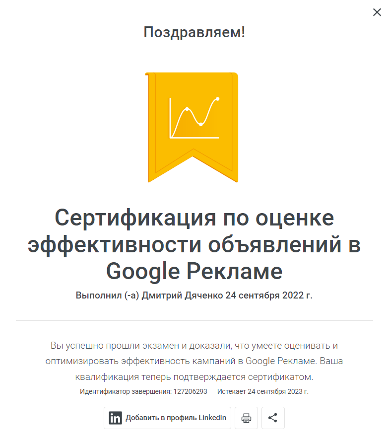 эффективность РРС