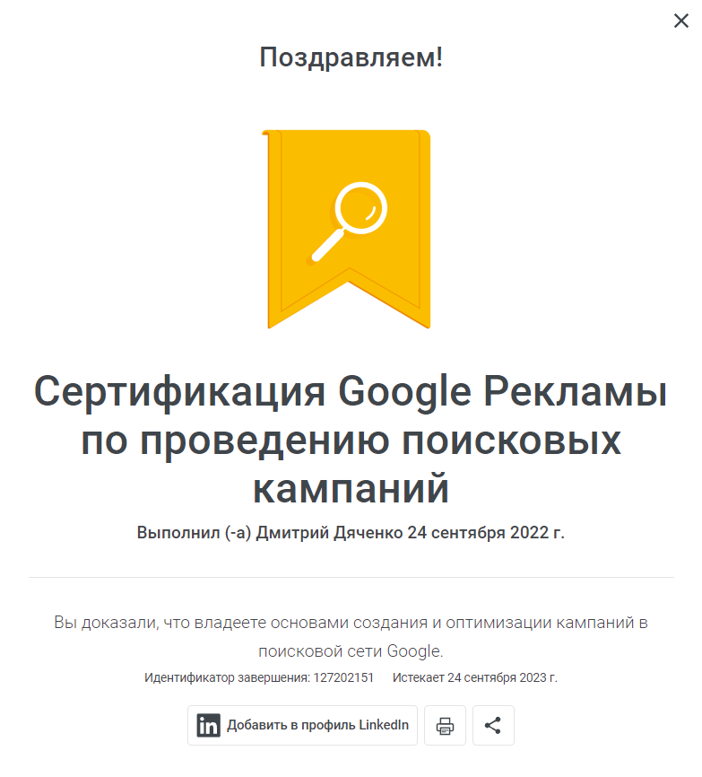PPC поиск