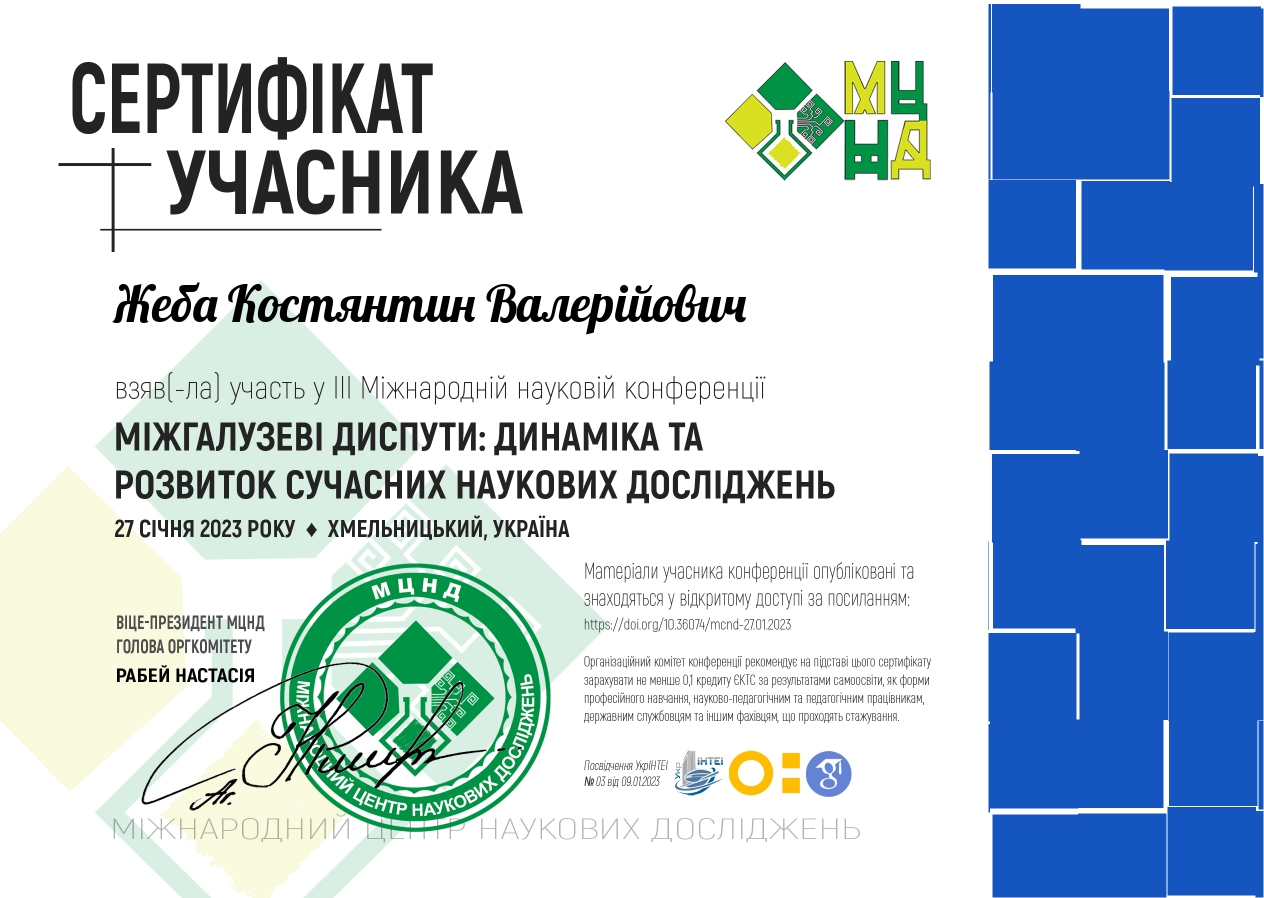 mizhhaluzevi dysputy